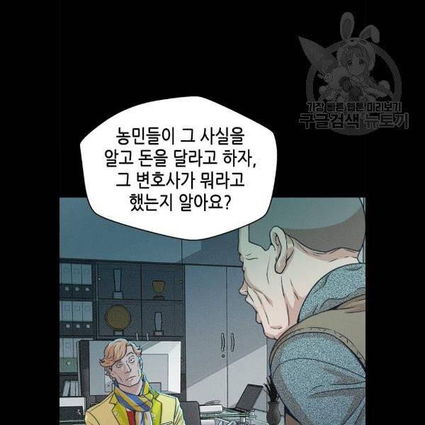 판사 이한영 17화 41