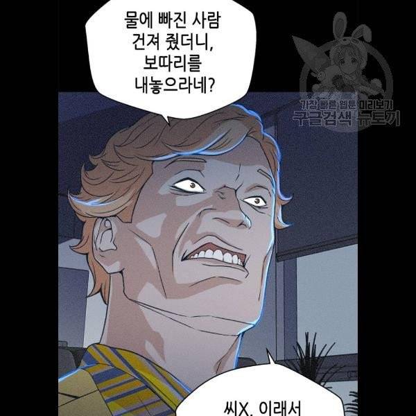 판사 이한영 17화 43