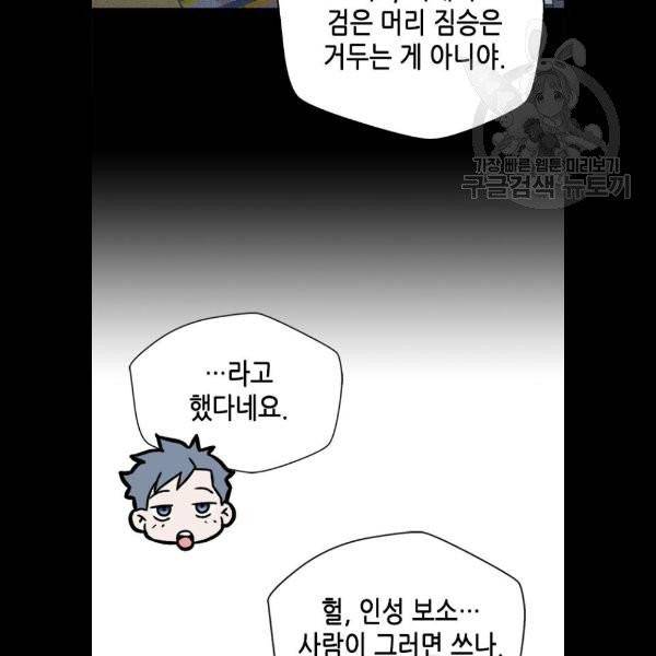 판사 이한영 17화 44
