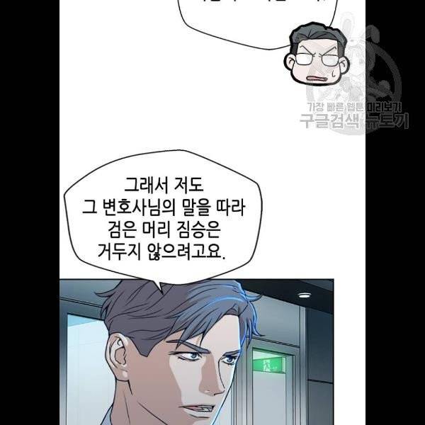 판사 이한영 17화 45