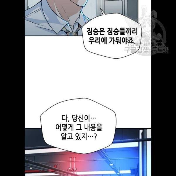 판사 이한영 17화 46