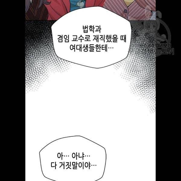 판사 이한영 17화 50
