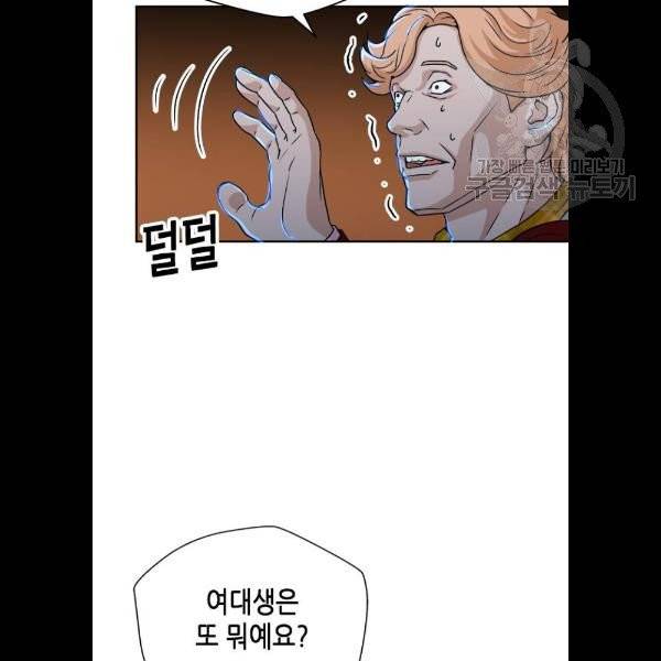 판사 이한영 17화 51