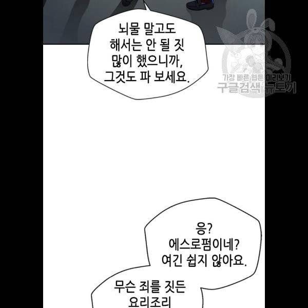 판사 이한영 17화 55