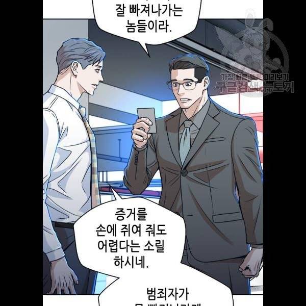 판사 이한영 17화 56