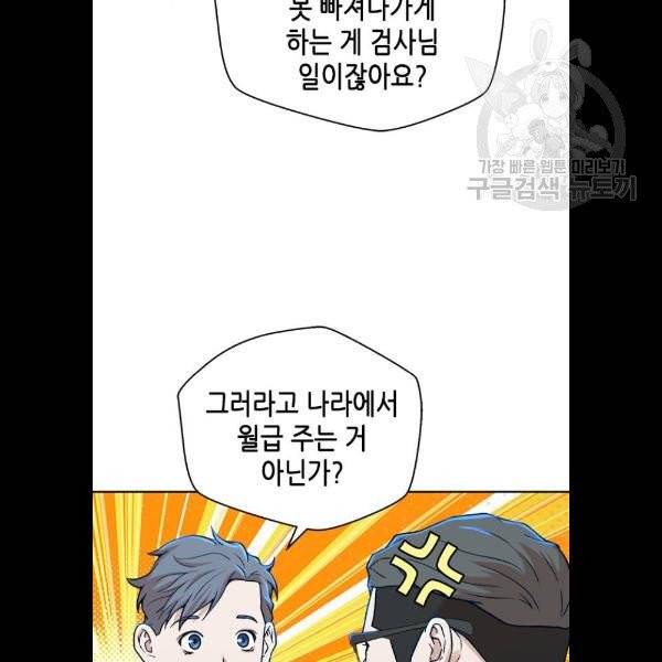 판사 이한영 17화 57