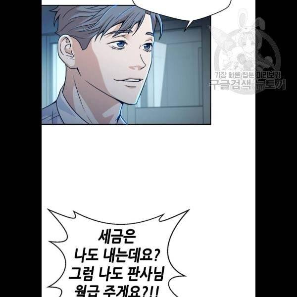 판사 이한영 17화 59
