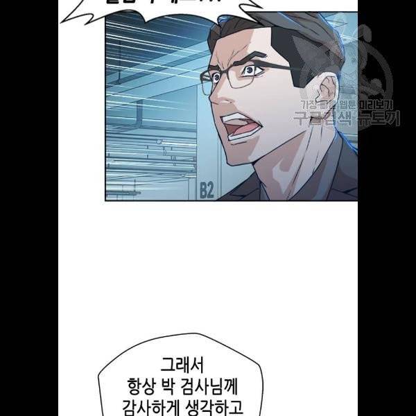 판사 이한영 17화 60