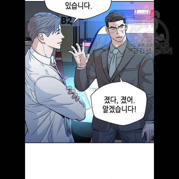 판사 이한영 17화 61