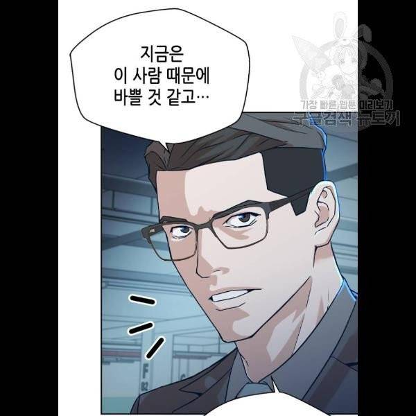 판사 이한영 17화 62