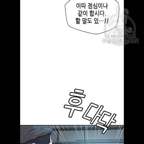 판사 이한영 17화 63