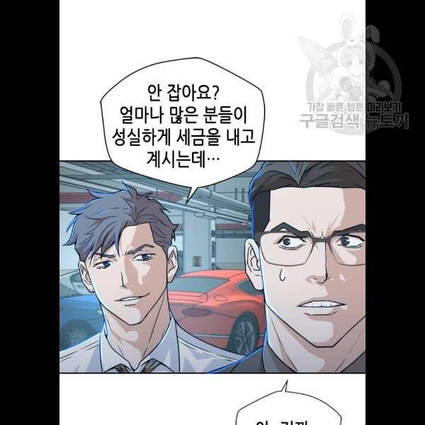판사 이한영 17화 65