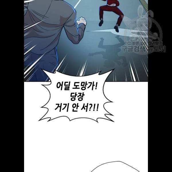 판사 이한영 17화 67