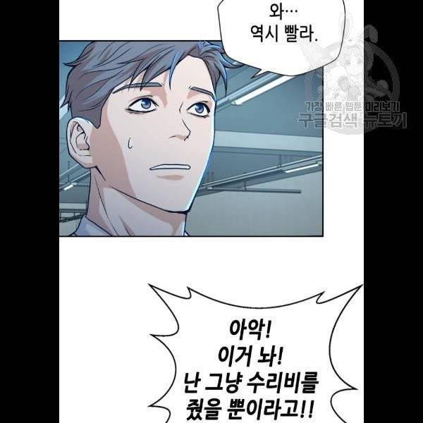 판사 이한영 17화 68