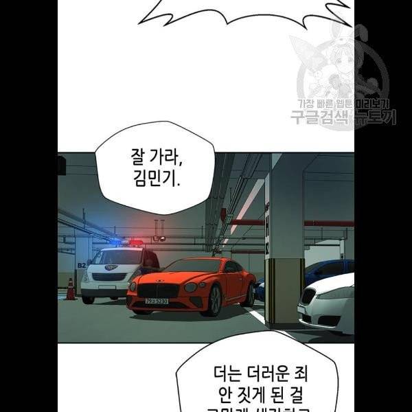 판사 이한영 17화 69