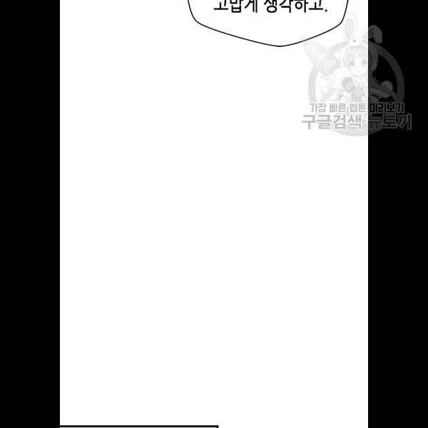 판사 이한영 17화 70