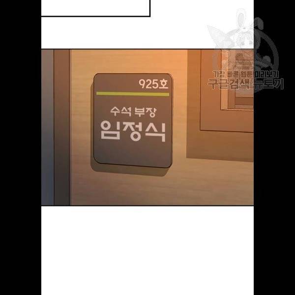 판사 이한영 17화 71