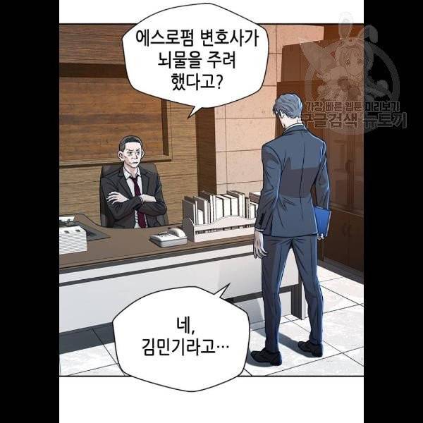 판사 이한영 17화 72