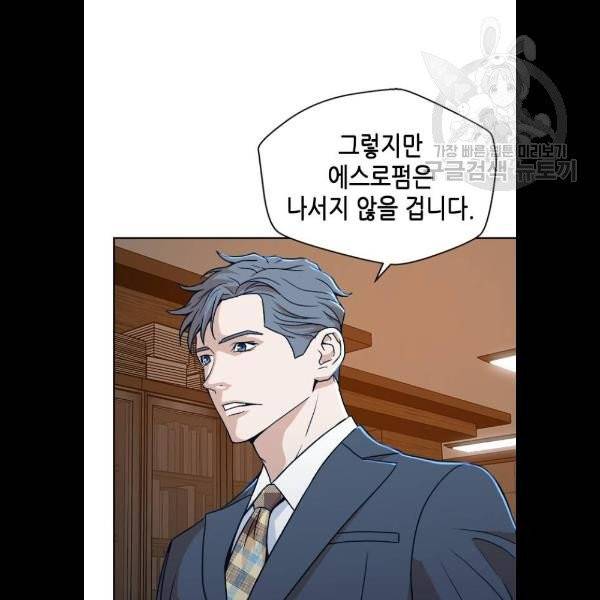 판사 이한영 17화 73