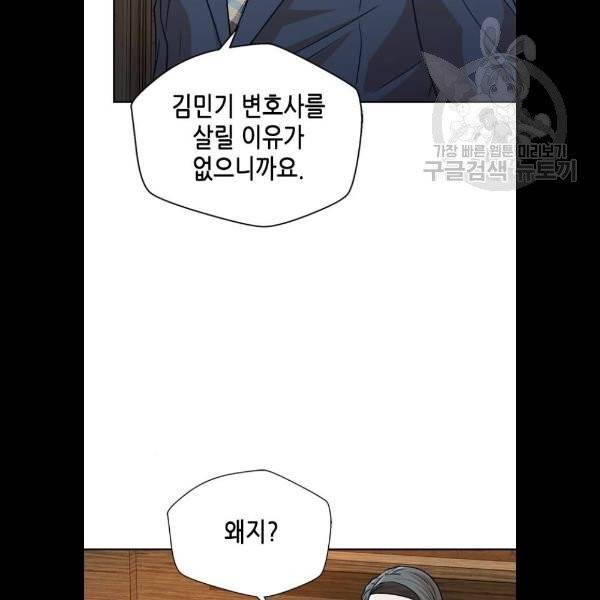 판사 이한영 17화 74