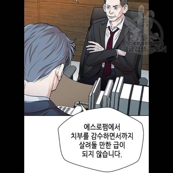 판사 이한영 17화 75