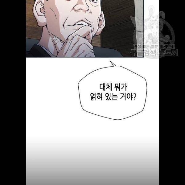 판사 이한영 17화 77