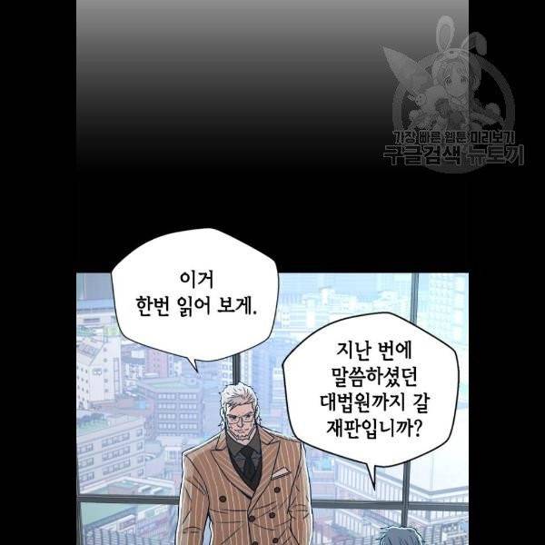 판사 이한영 17화 78