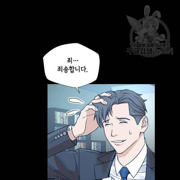 판사 이한영 17화 80
