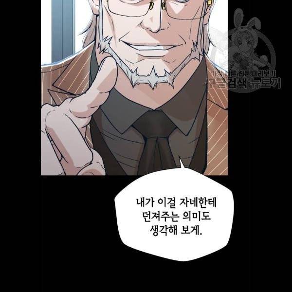 판사 이한영 17화 82