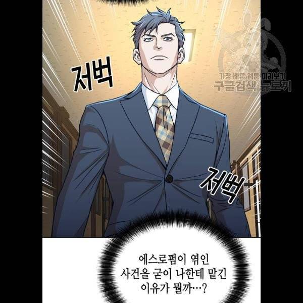 판사 이한영 17화 84