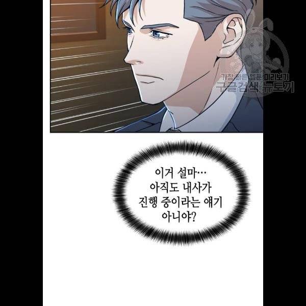 판사 이한영 17화 86