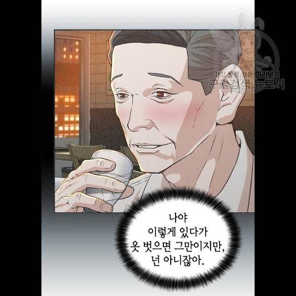 판사 이한영 17화 87