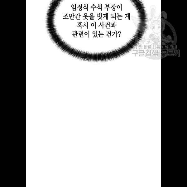 판사 이한영 17화 89
