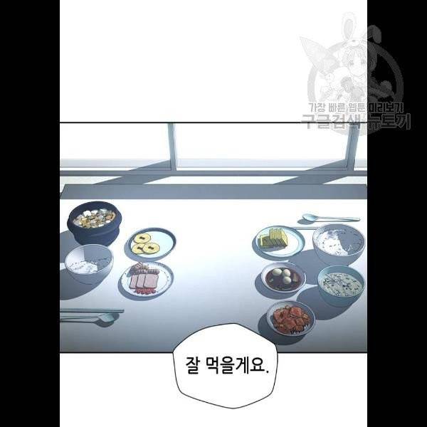 판사 이한영 17화 90