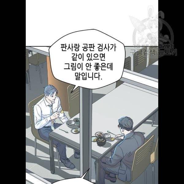 판사 이한영 17화 91