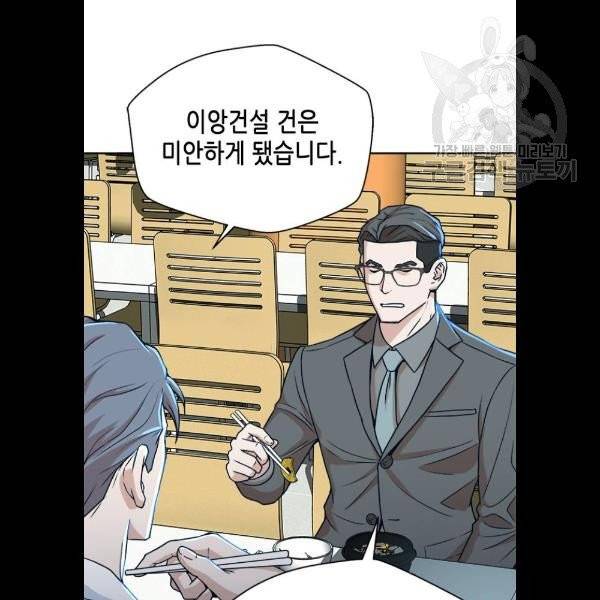 판사 이한영 17화 94
