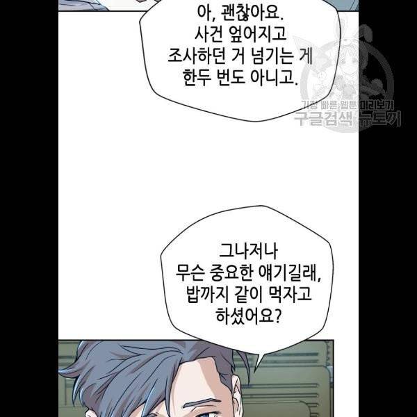 판사 이한영 17화 95