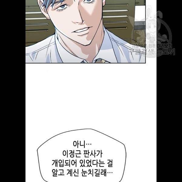 판사 이한영 17화 96