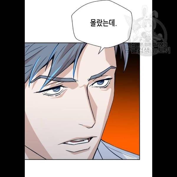 판사 이한영 17화 98