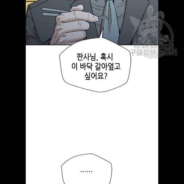판사 이한영 17화 100