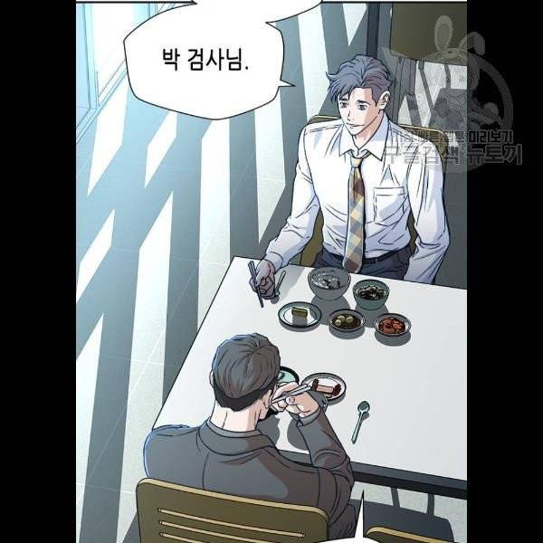 판사 이한영 17화 101