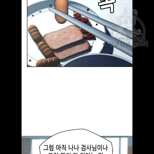 판사 이한영 17화 103