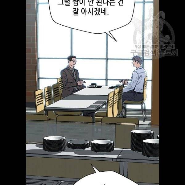 판사 이한영 17화 104