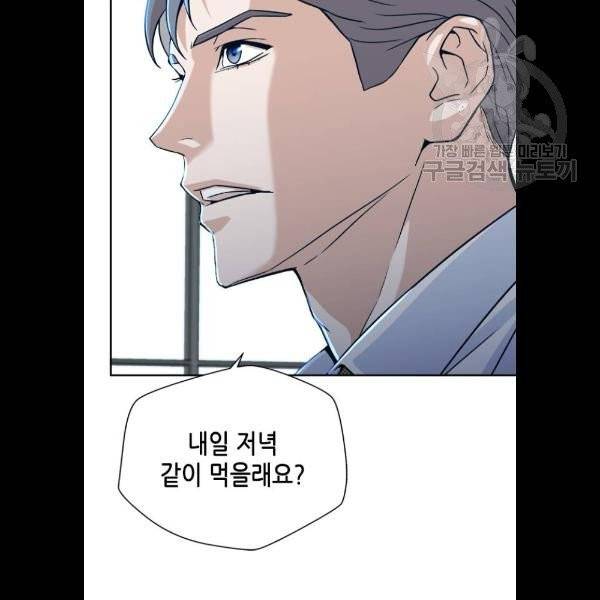 판사 이한영 17화 106