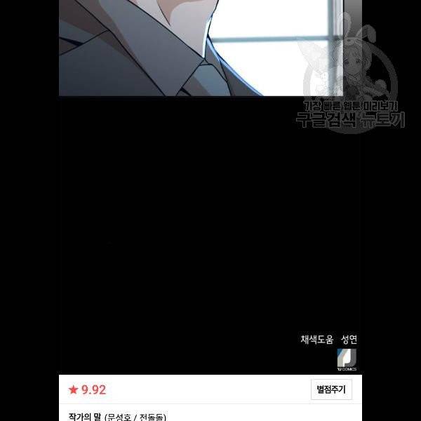 판사 이한영 17화 108