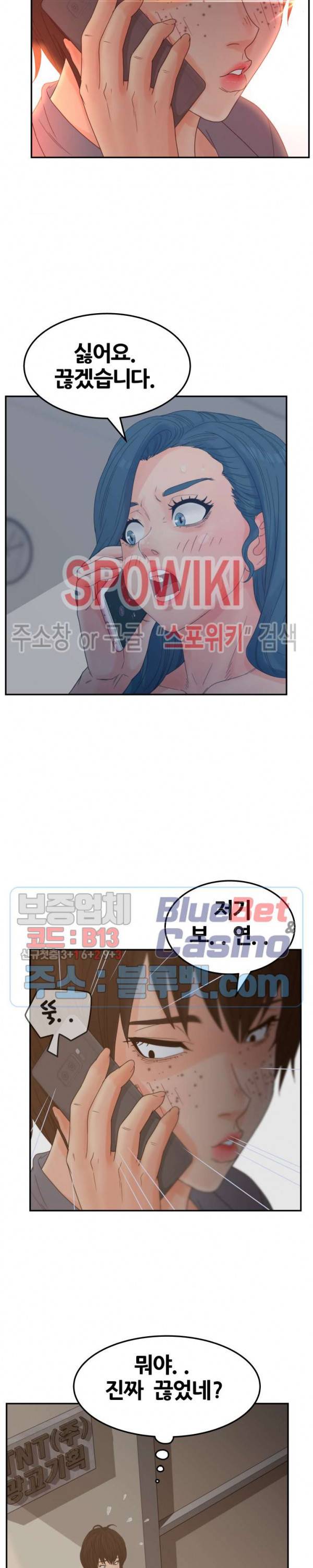 분양녀 25화 2