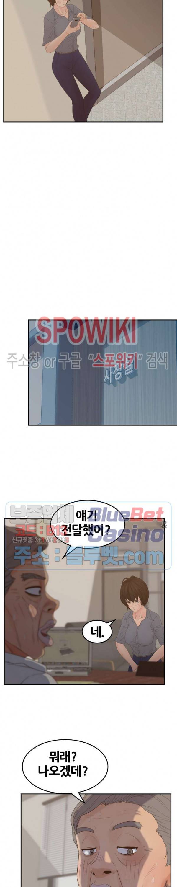 분양녀 25화 3