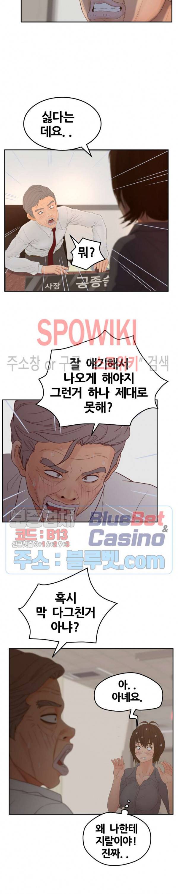 분양녀 25화 4