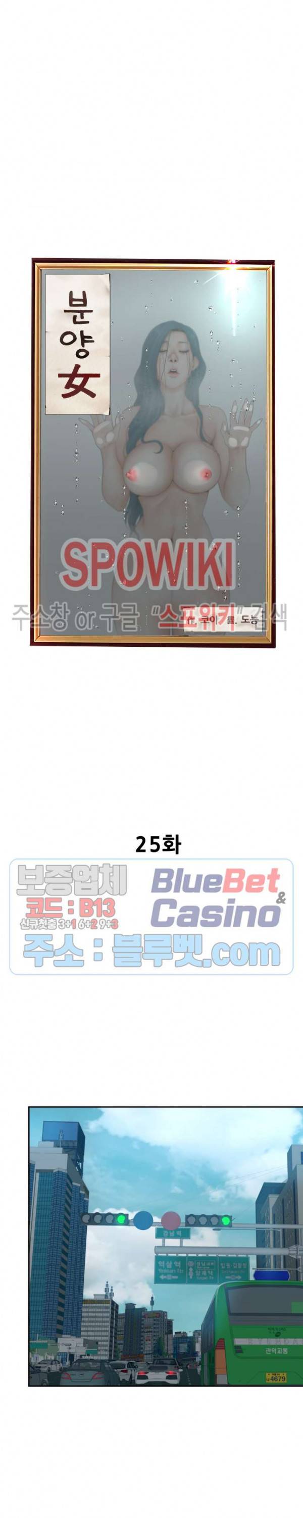 분양녀 25화 5