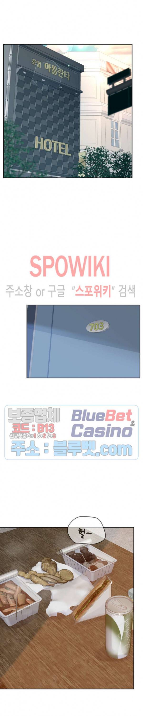 분양녀 25화 6